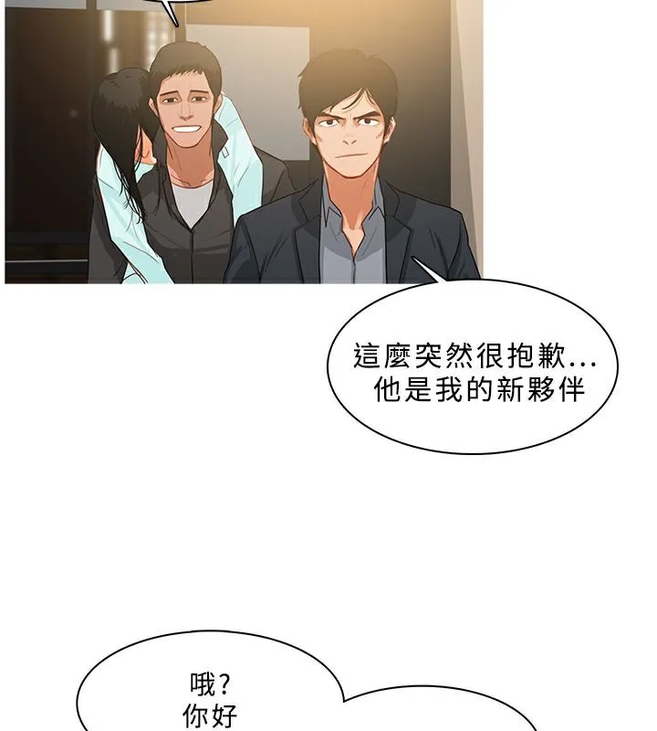 异邦人-第30话 - 图片 59