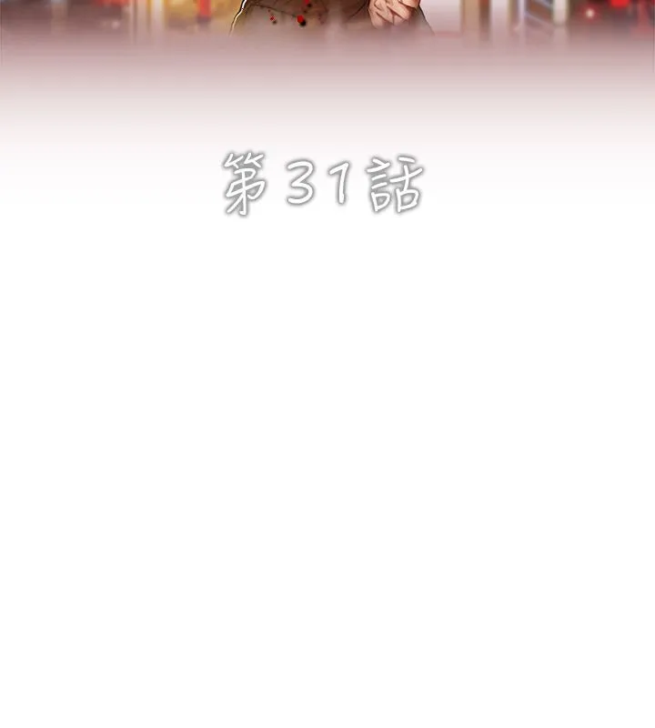 异邦人-第31话 - 图片 2