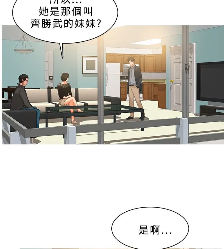 異邦人第31話