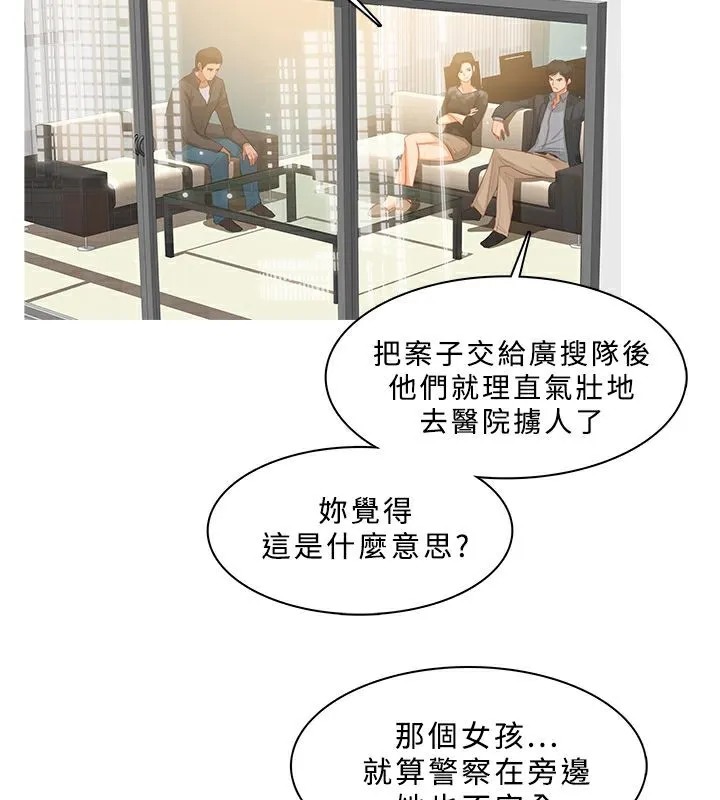 异邦人-第31话 - 图片 10
