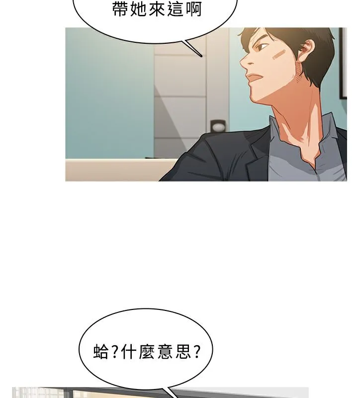 异邦人-第31话 - 图片 9