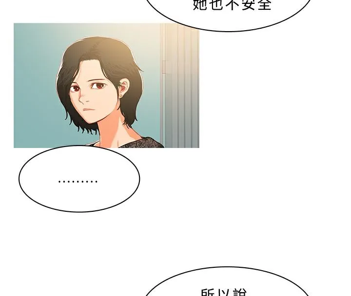 异邦人-第31话 - 图片 11