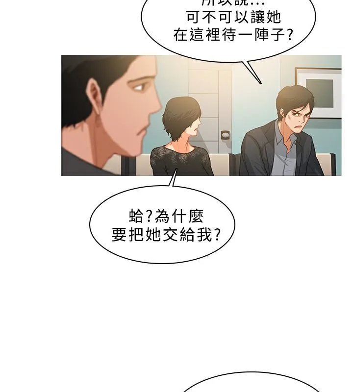 异邦人-第31话 - 图片 12
