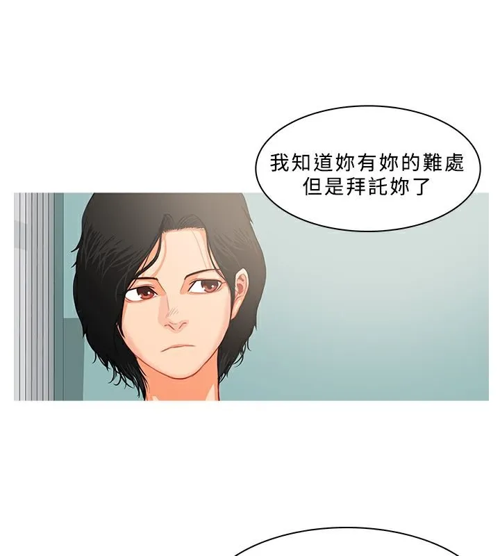 异邦人-第31话 - 图片 15