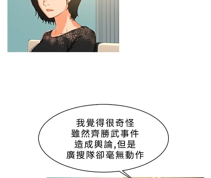异邦人-第31话 - 图片 18