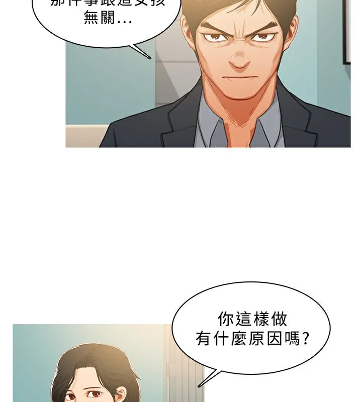異邦人第31話