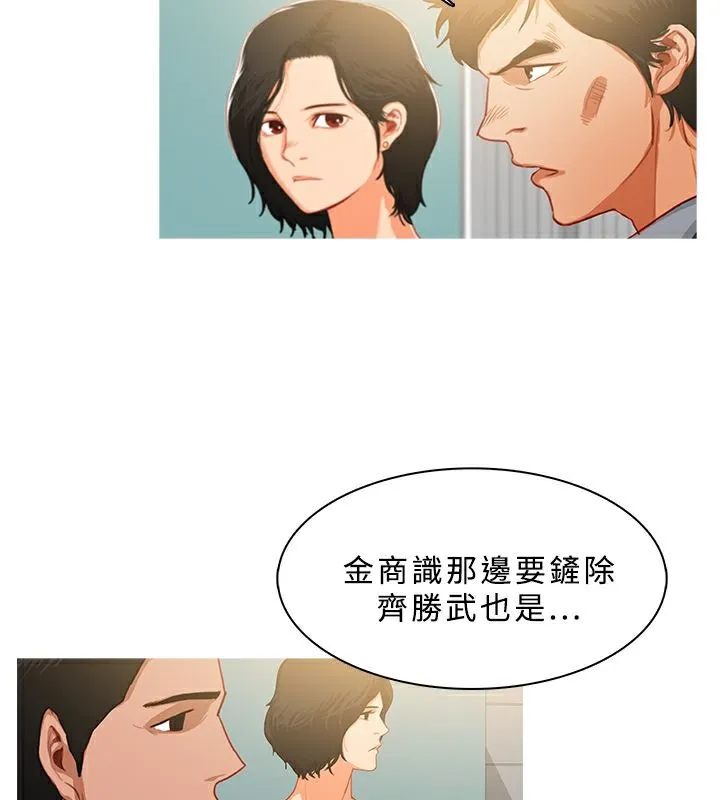 异邦人-第31话 - 图片 19