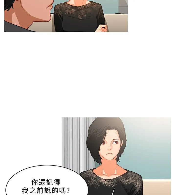 異邦人第31話