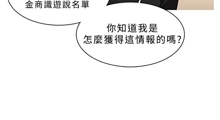 异邦人-第31话 - 图片 21