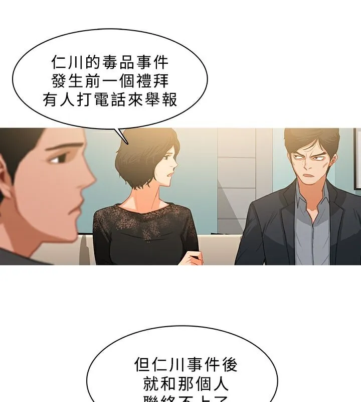 异邦人-第31话 - 图片 22