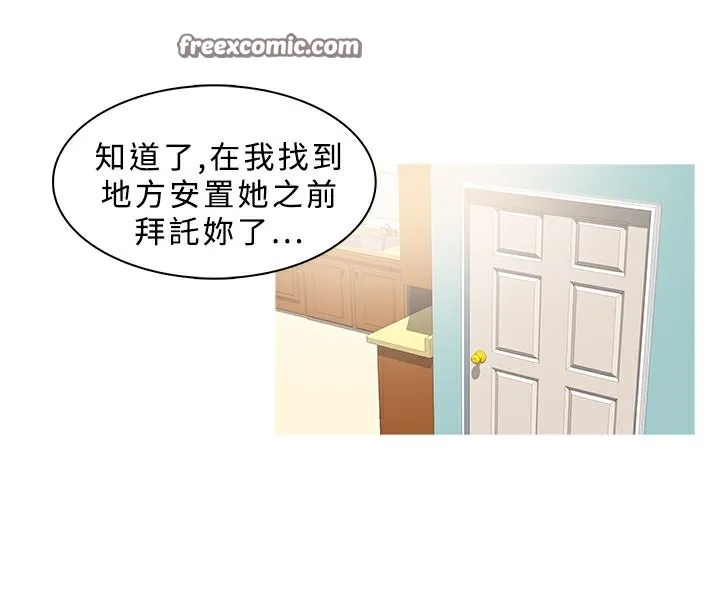 异邦人-第31话 - 图片 25