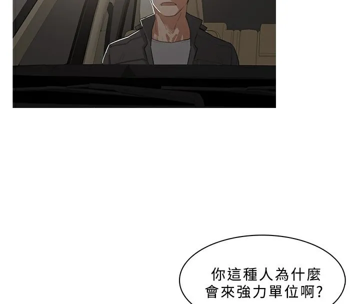 异邦人-第31话 - 图片 32