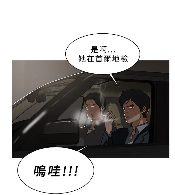 异邦人-第31话 - 图片 36