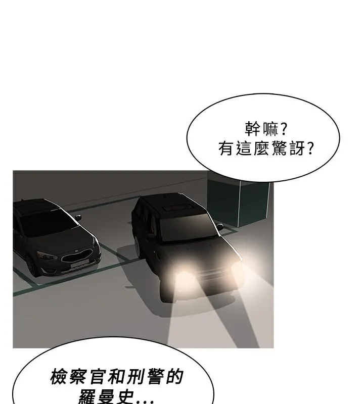 异邦人-第31话 - 图片 37