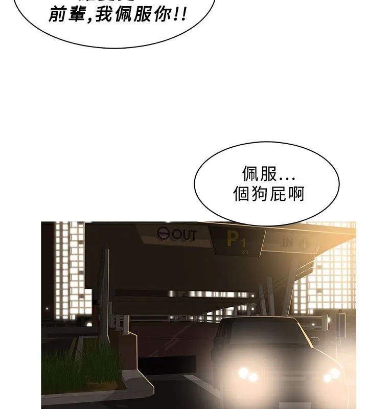 异邦人-第31话 - 图片 38