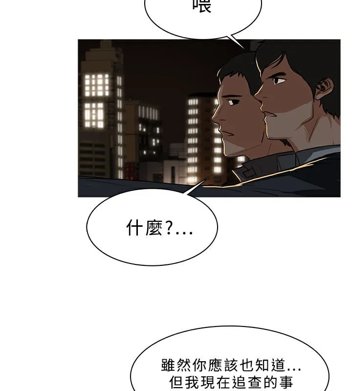 异邦人-第31话 - 图片 41