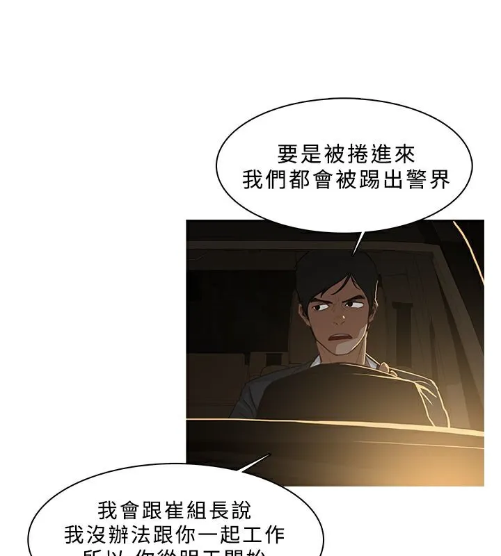 异邦人-第31话 - 图片 43