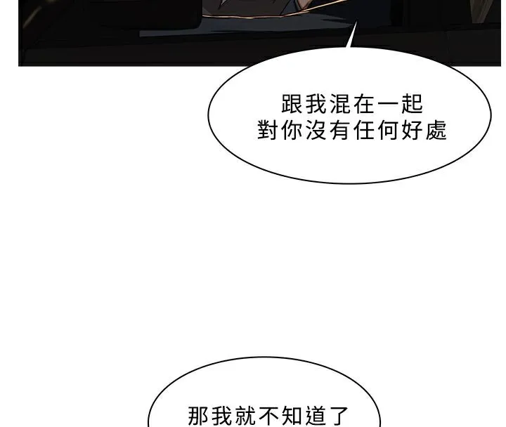 异邦人-第31话 - 图片 46