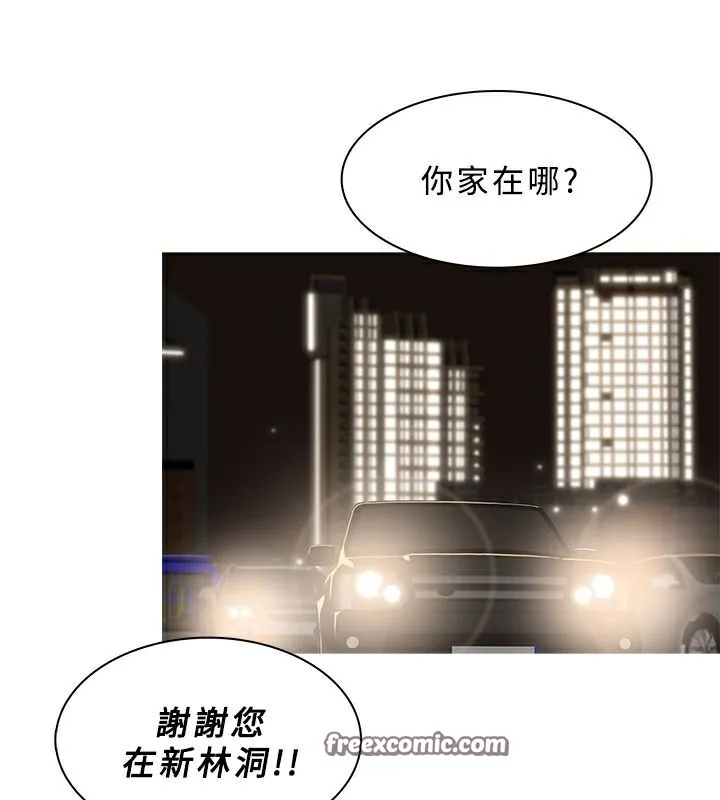 异邦人-第31话 - 图片 50