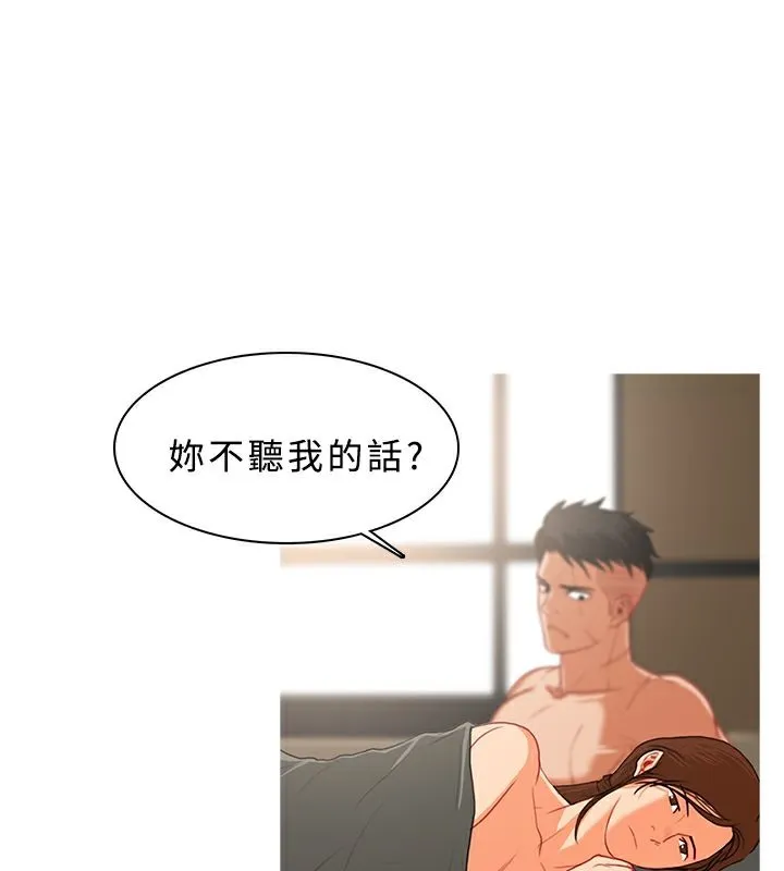 異邦人第32話