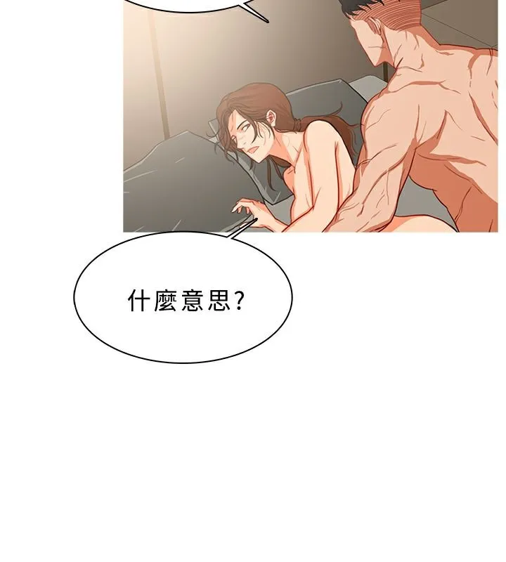 異邦人第32話