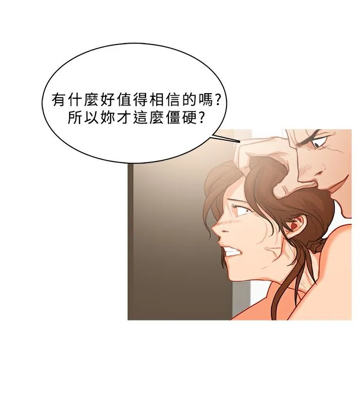 异邦人-第32话 - 图片 16