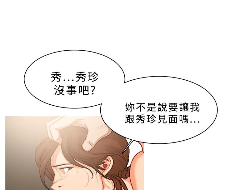 異邦人第32話