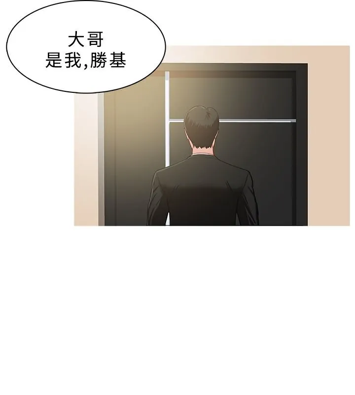 异邦人-第32话 - 图片 27