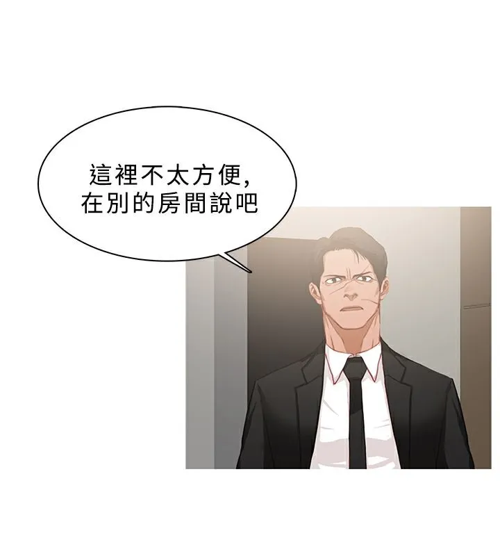 异邦人-第32话 - 图片 36
