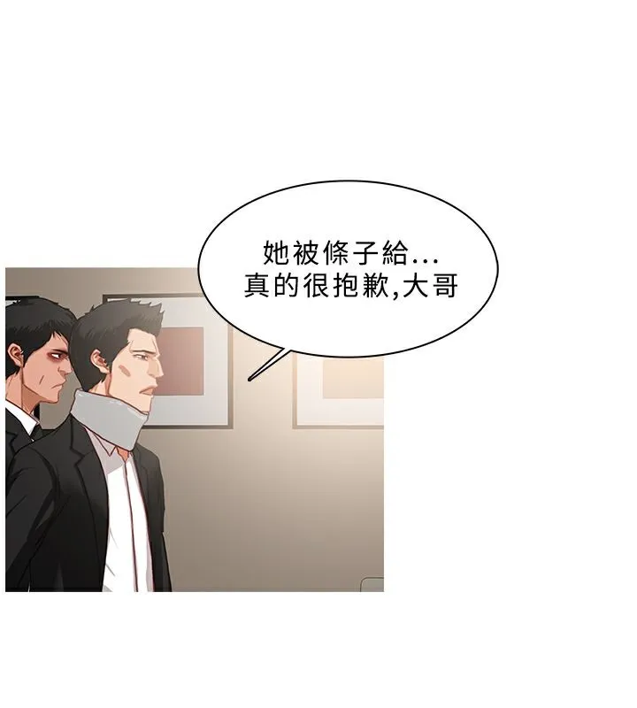 异邦人-第32话 - 图片 43
