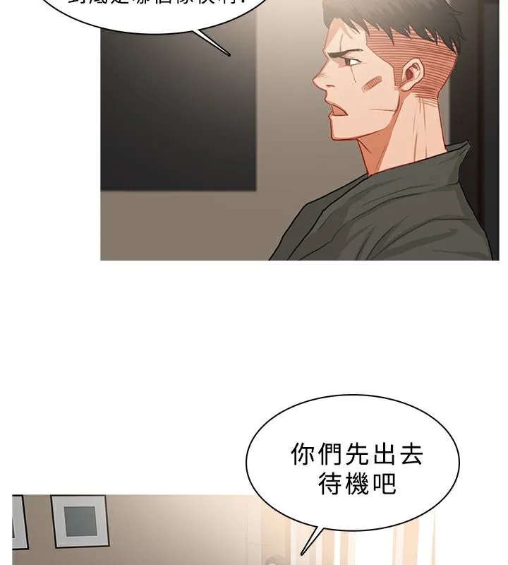 异邦人-第32话 - 图片 48
