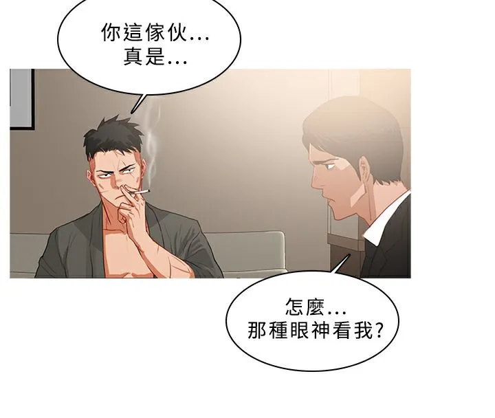 異邦人第32話