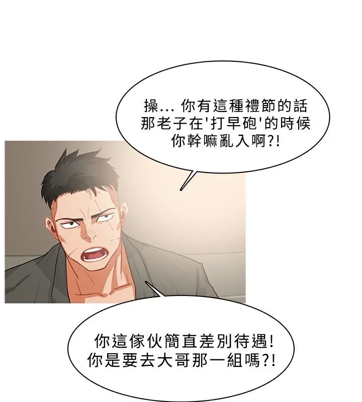 異邦人第32話