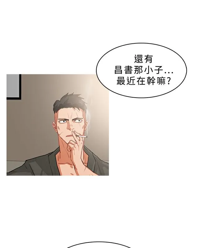 异邦人-第32话 - 图片 57