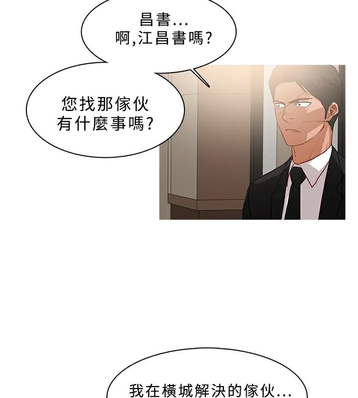 异邦人-第32话 - 图片 58