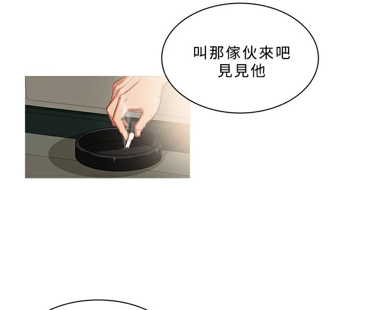 异邦人-第32话 - 图片 60