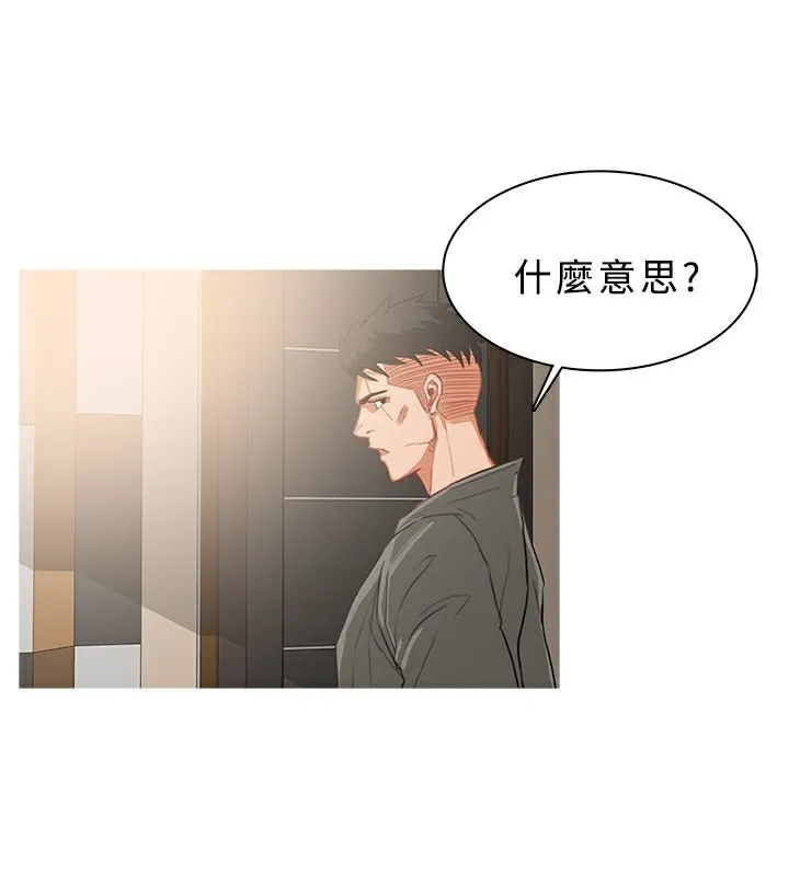 異邦人第32話