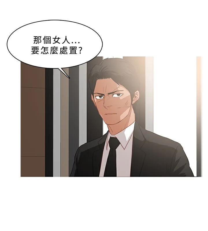 异邦人-第32话 - 图片 64