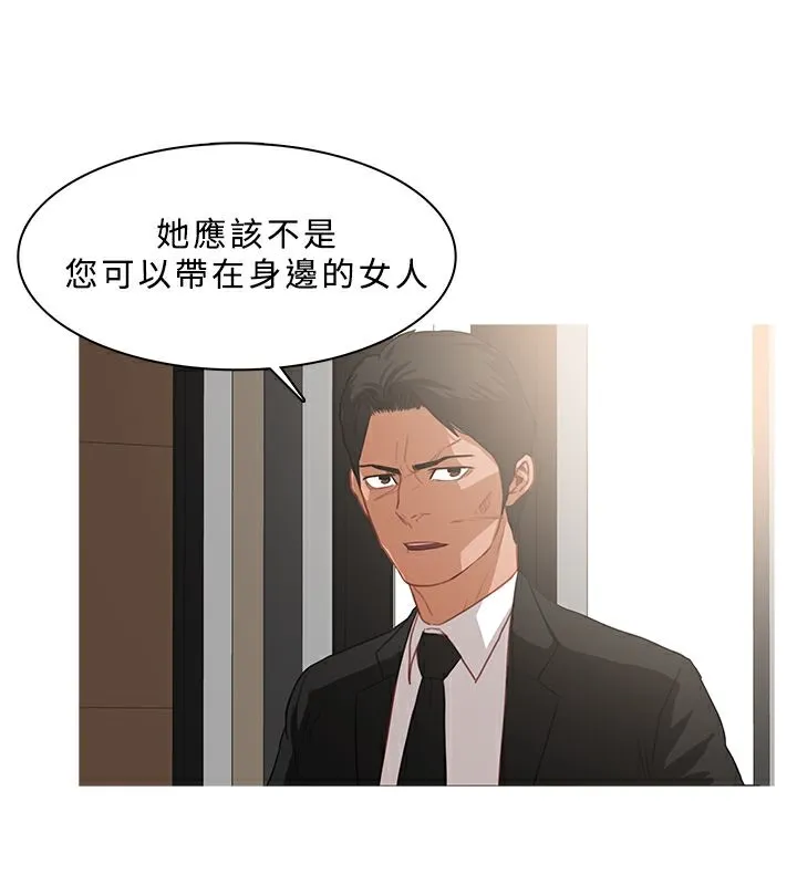 異邦人第32話