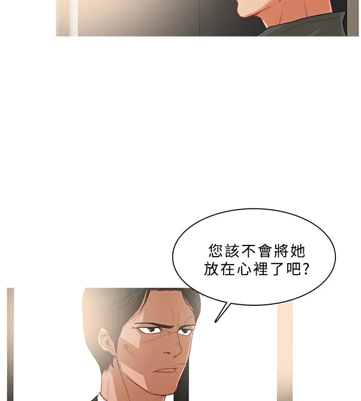 异邦人-第32话 - 图片 69