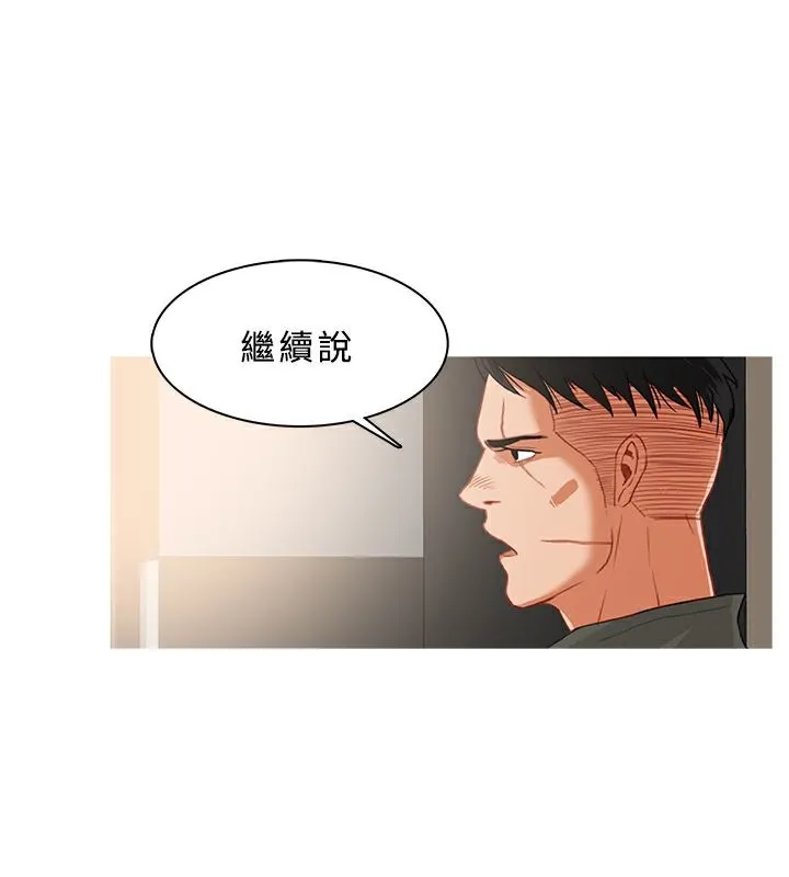 异邦人-第33话 - 图片 2