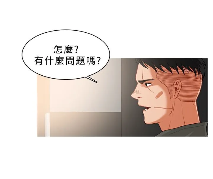 异邦人-第33话 - 图片 4