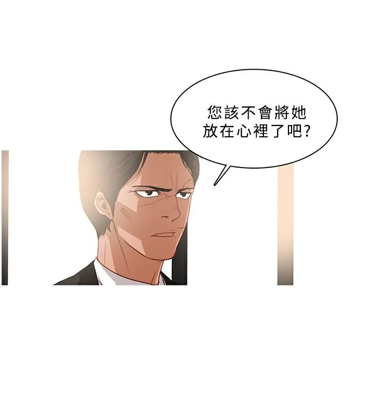 異邦人第33話