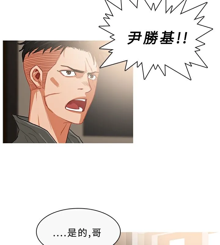 异邦人-第33话 - 图片 9
