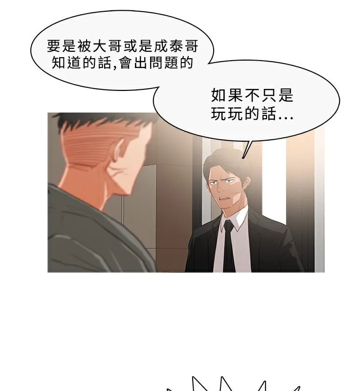 異邦人第33話