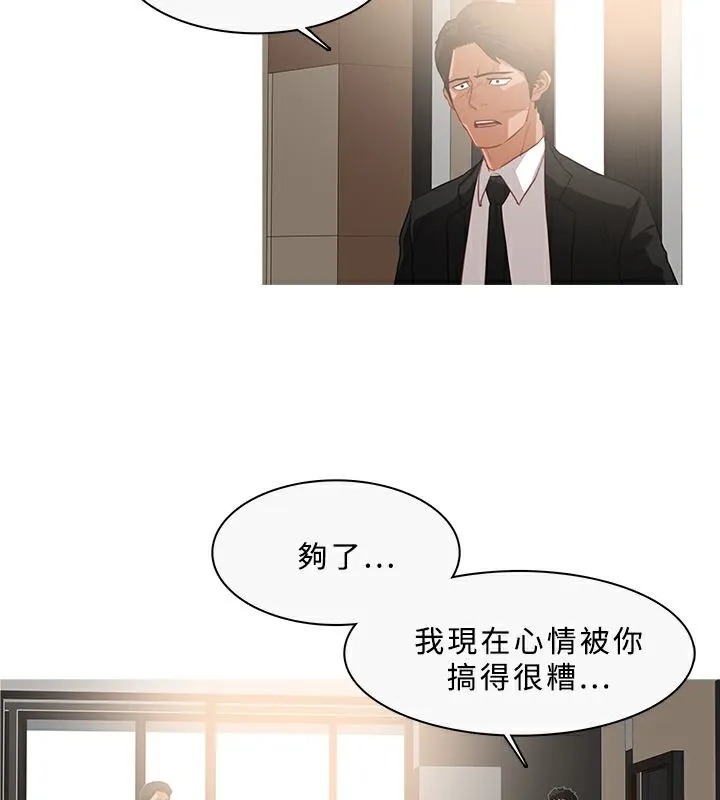异邦人-第33话 - 图片 10
