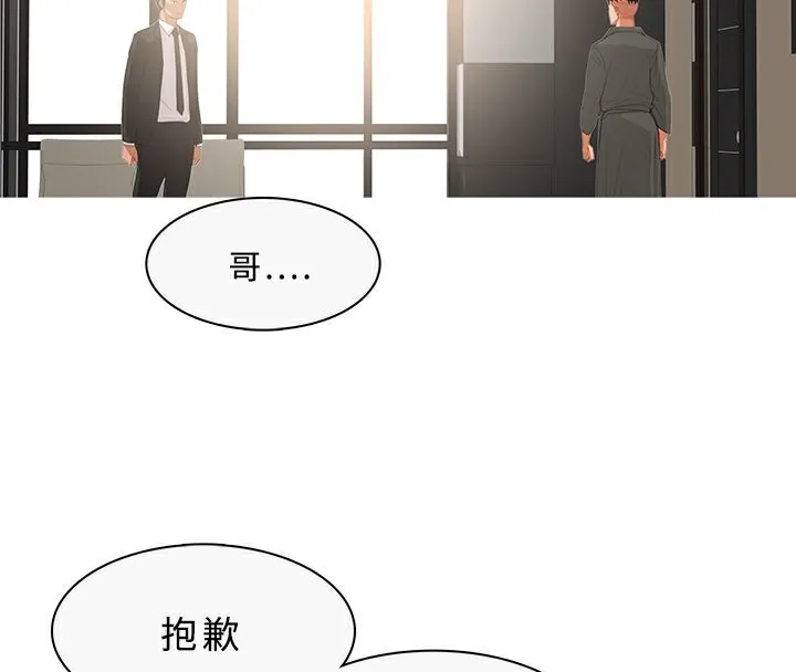 异邦人-第33话 - 图片 11