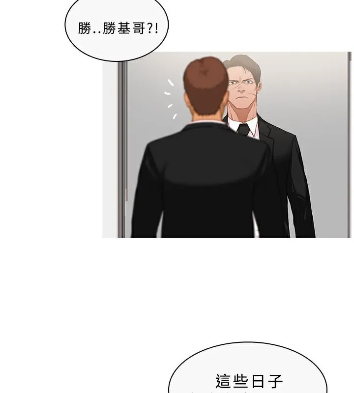 异邦人-第33话 - 图片 20
