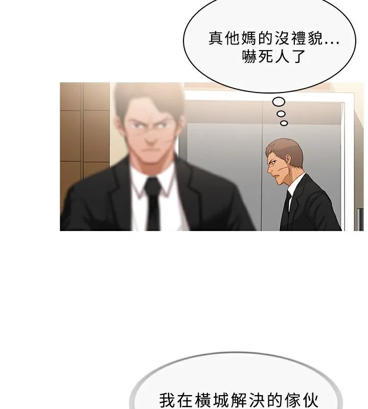 異邦人第33話
