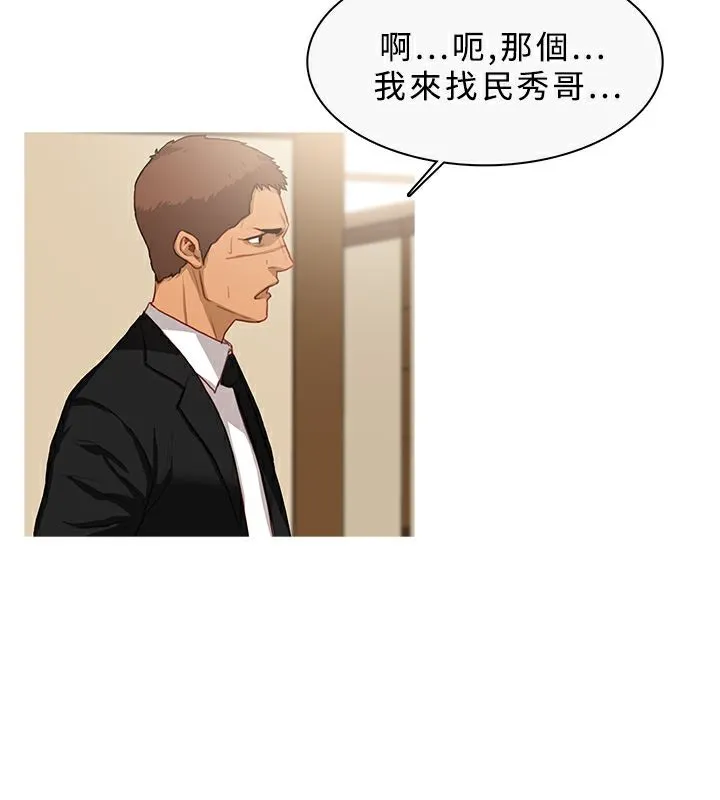 异邦人-第33话 - 图片 27